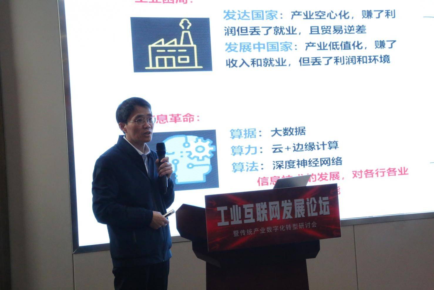 农业农村大数据协同创新研讨会在北京召开