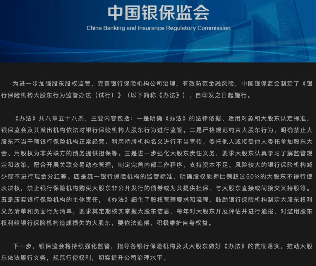 金融早参 | 中美金融工作组举行第四次会议