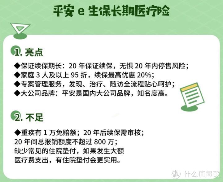 百万医疗险“卷”进普惠赛道 如何兼顾“买得到”、“买得起”与“赔得满意”