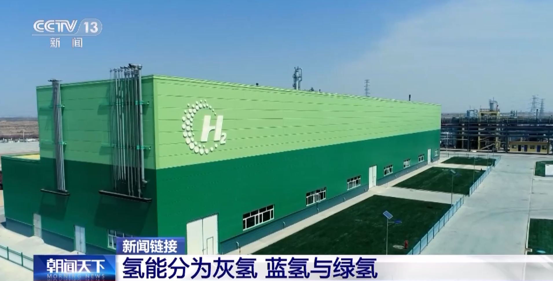 法国氢能公司积极促进越南绿氢生产