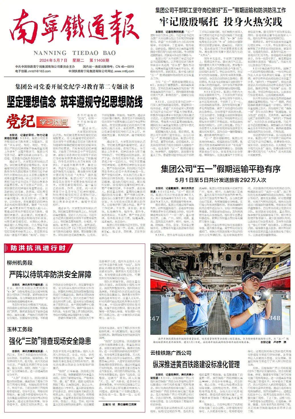 2024年7月30日苯甲酸苄酯价格行情最新价格查询