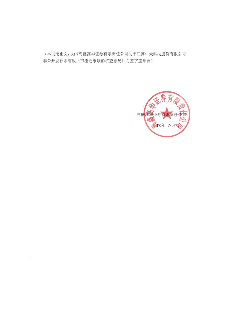 湖南天雁： 关于公司产品技术，详见公司披露的定期报告