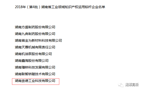 湖南天雁： 关于公司产品技术，详见公司披露的定期报告