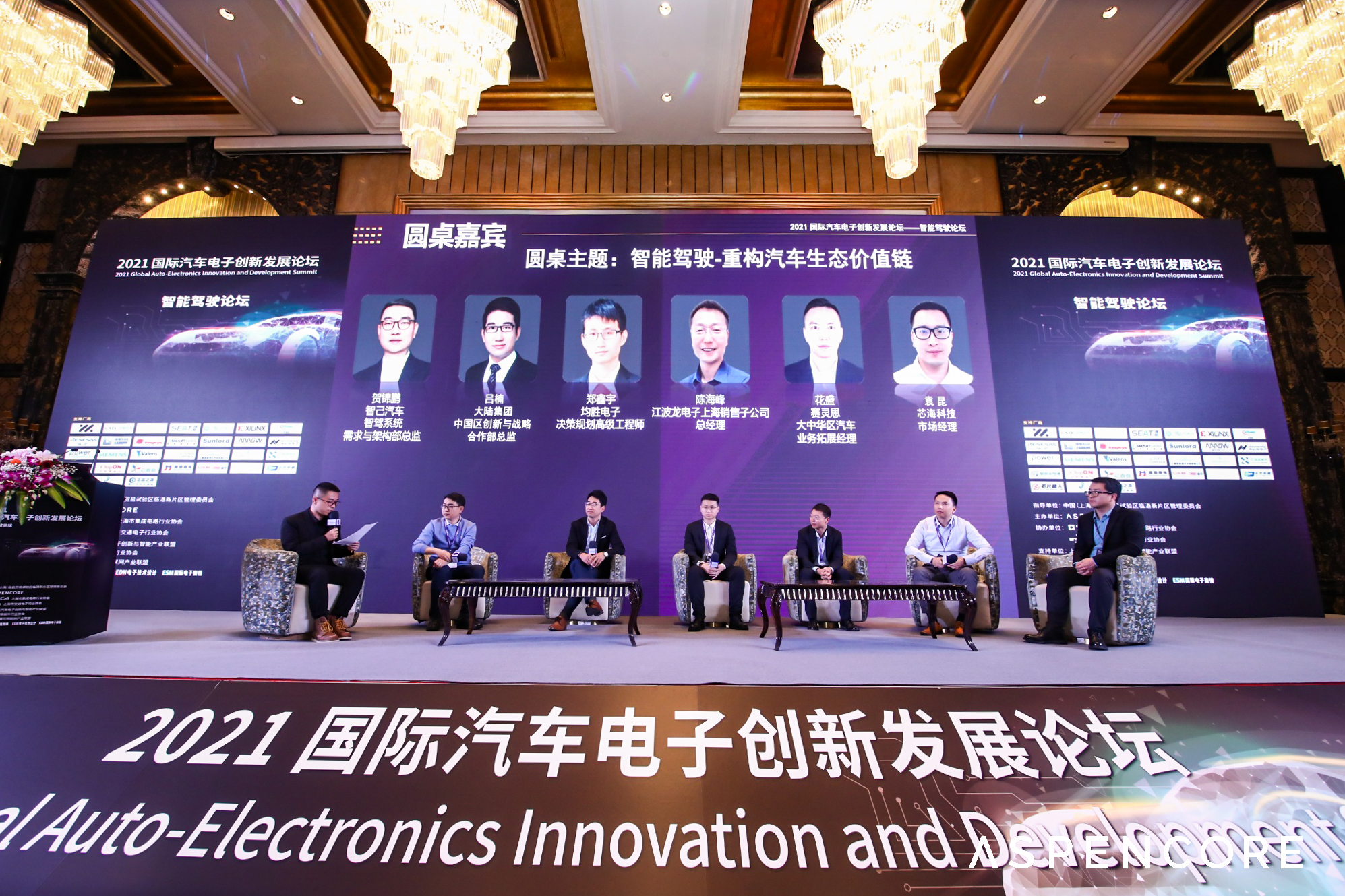 上海：支持在集成电路、汽车等重点产业领域打造数字供应链