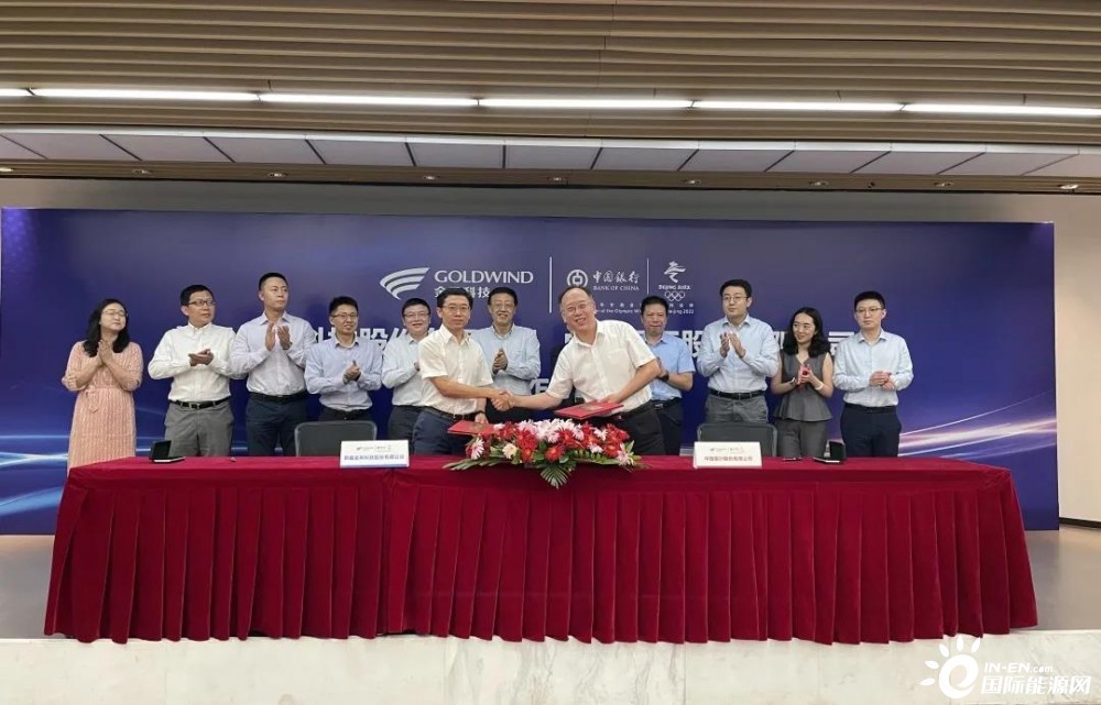 金风科技新设能源公司 含AI软件开发业务