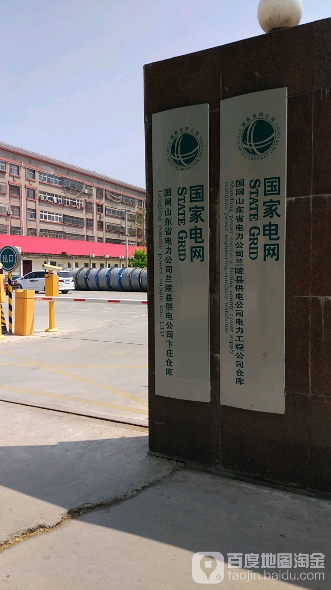 山东省电力行业协会徐震会长一行莅临汉缆股份考察调研