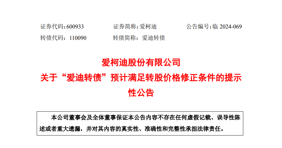 【公告精选】吉祥航空上半年净利润同比增长509%