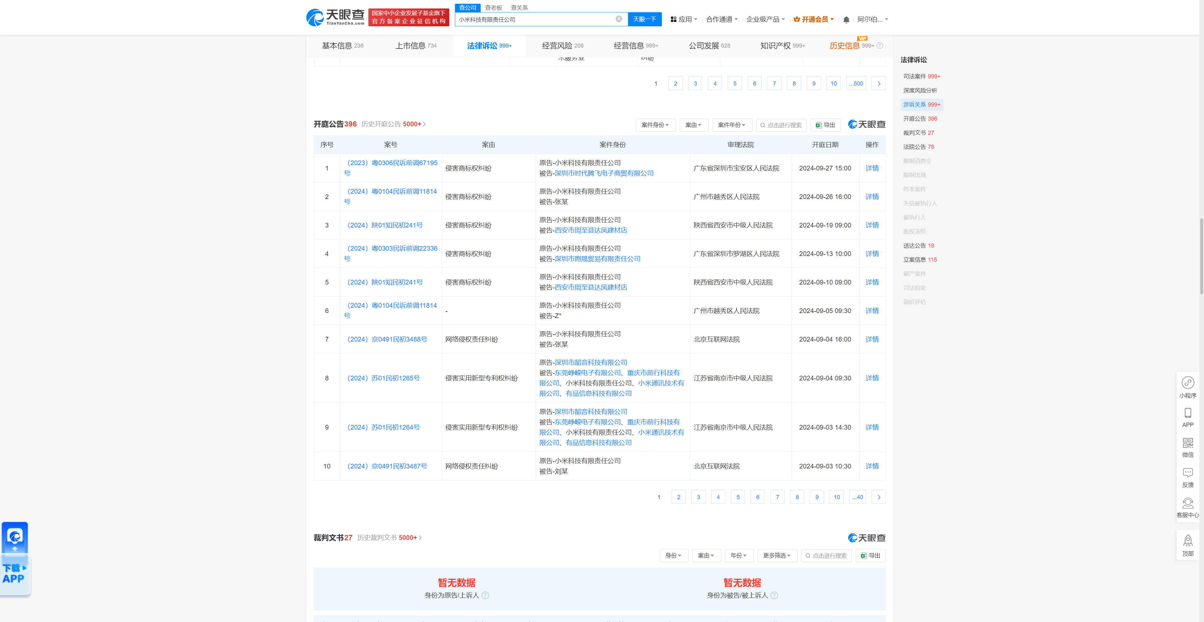 长海股份获得实用新型专利授权：“一种增强PBT用短切纤维强度的热熔设备”