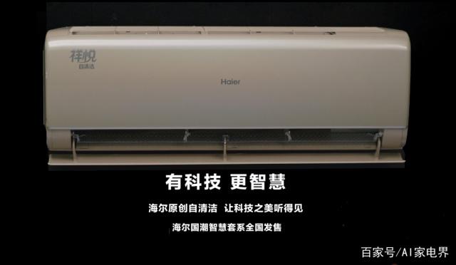 XD海尔智获得实用新型专利授权：“立式空调器”