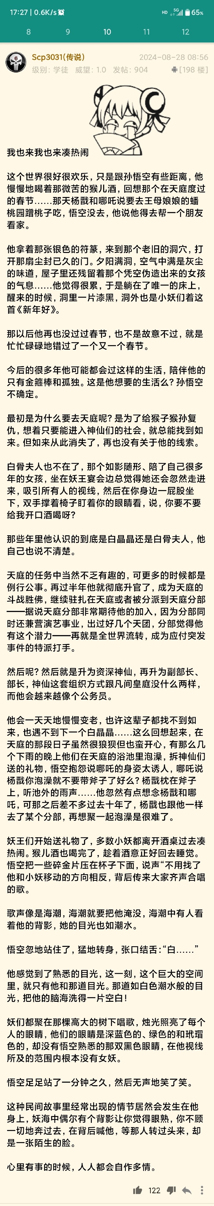 马斯克“悟空”！发“P图”称赞《黑神话·悟空》