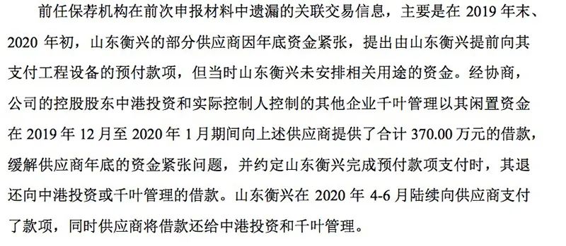 董事长、总经理胜任能力被问询！日资新设券商获监管反馈