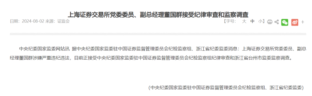 江苏省徐州市委原书记周铁根接受审查调查