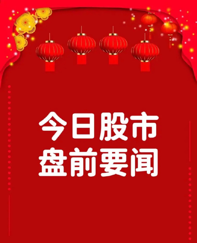 香农芯创披露总额2亿元的对外担保，被担保方为联合创泰科技有限公司