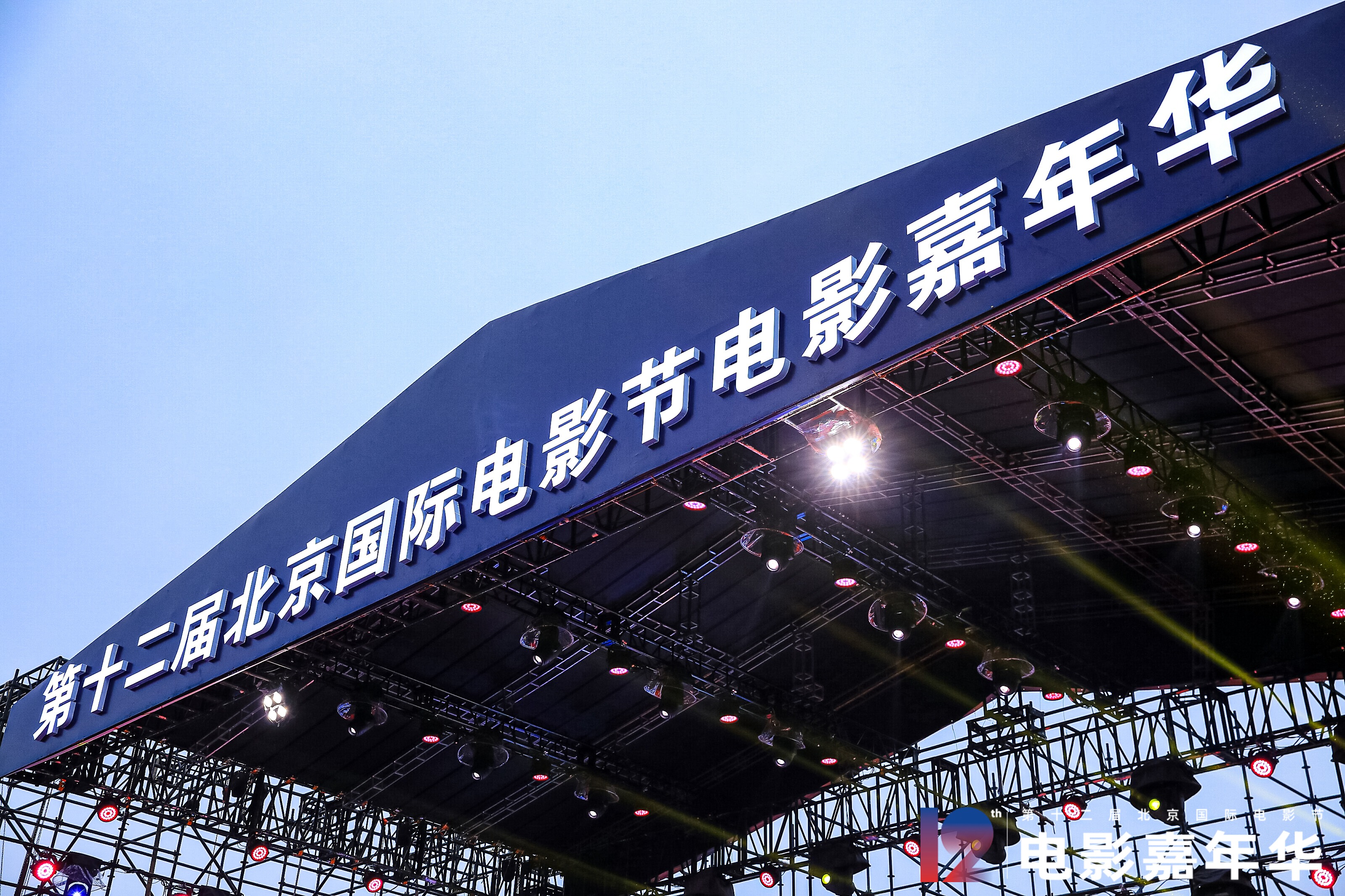 2024年暨第二十届IEF国际数字文化嘉年华正式启动