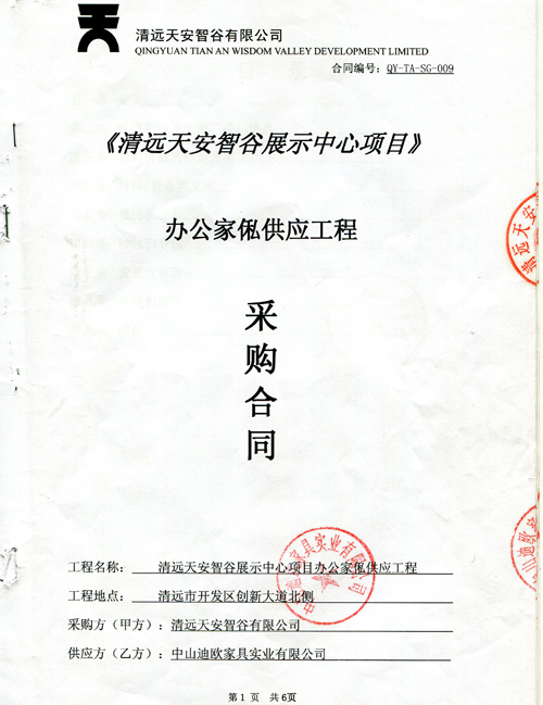时创能源：与通威股份于近日共同签署《技术合作开发合同》