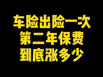 警惕车险市场陷阱：“交通安全统筹”低价背后的隐患