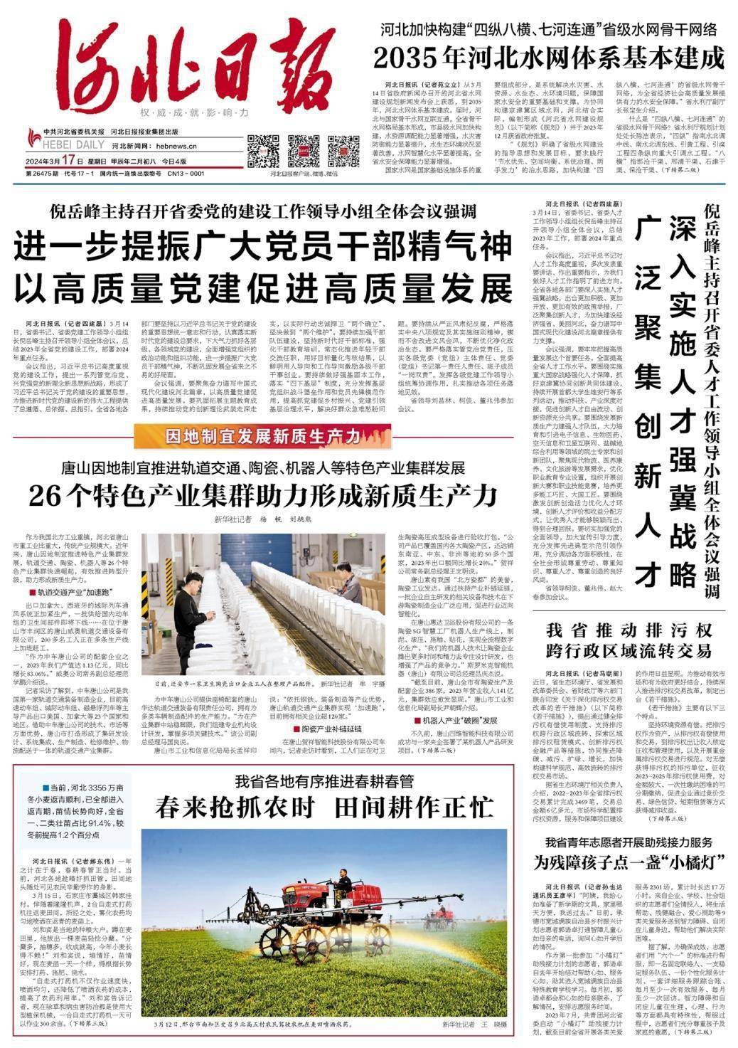 2024年10月3日聚乙烯醇价格行情最新价格查询