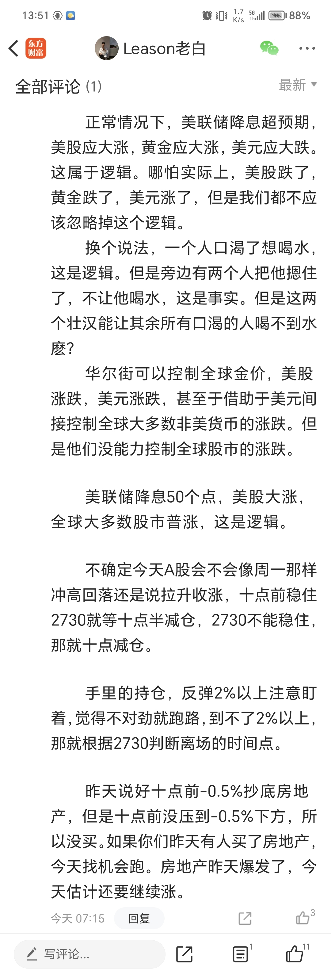 深夜，A50跳水！中概股大跌