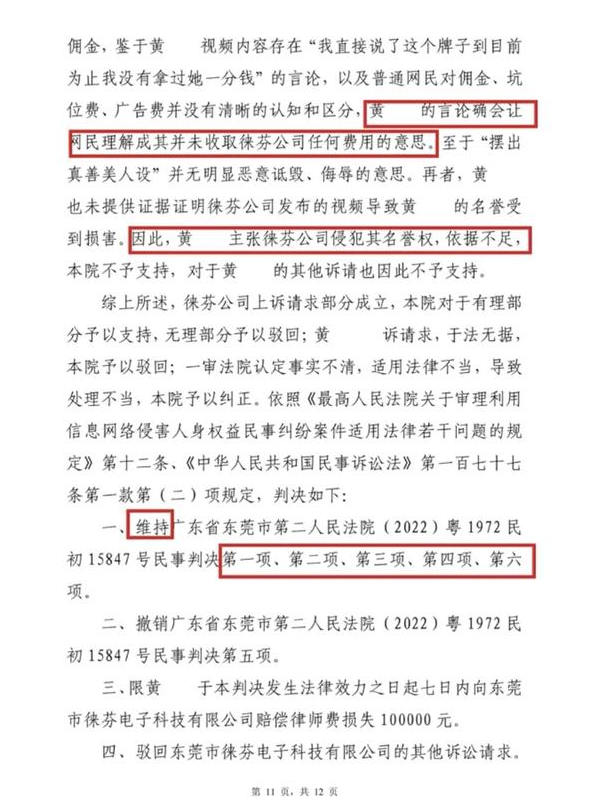 【企业动态】许继电气新增1件判决结果，涉及买卖合同纠纷