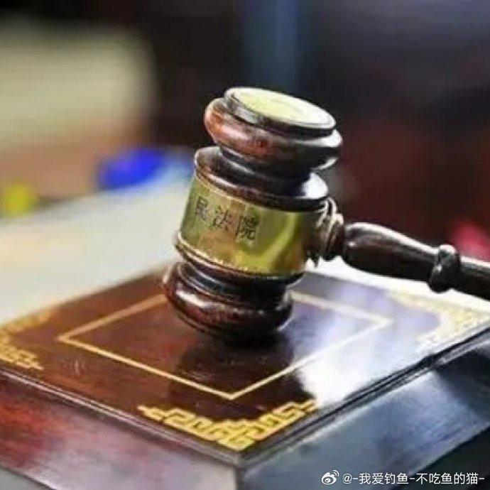 【企业动态】许继电气新增1件判决结果，涉及买卖合同纠纷