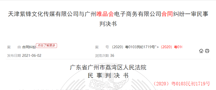 【企业动态】华西能源新增1件判决结果，涉及建筑设备租赁合同纠纷