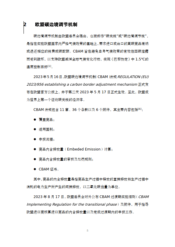 孟政府推出新的海关法规提高出口数据准确性