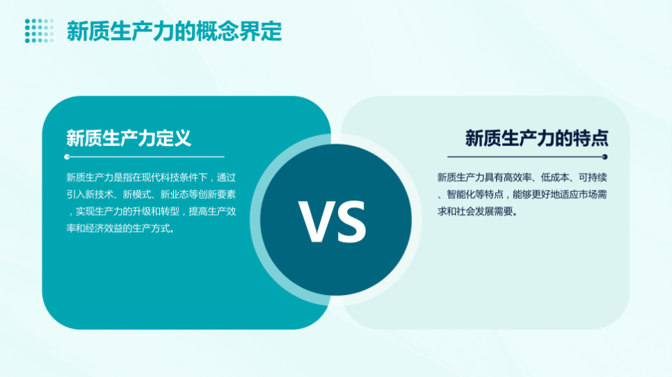 华西策略：“新质牛”已步入2.0阶段