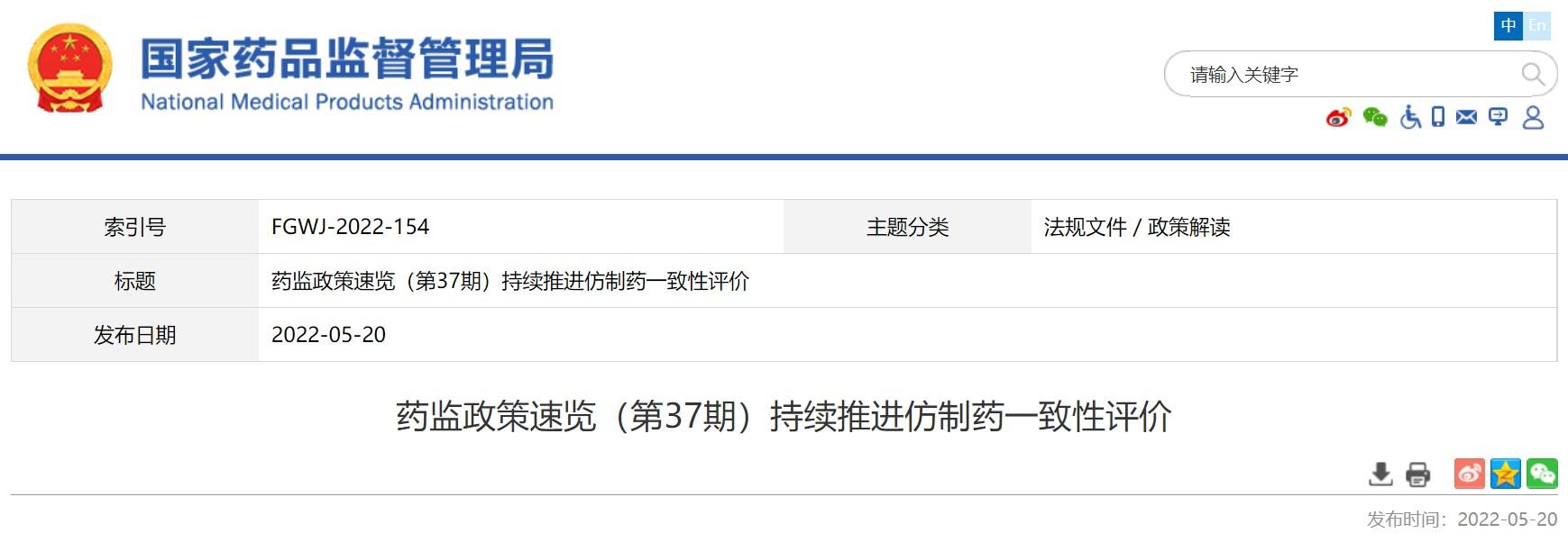 海南海药(000566.SZ)：注射用头孢曲松钠通过仿制药质量和疗效一致性评价