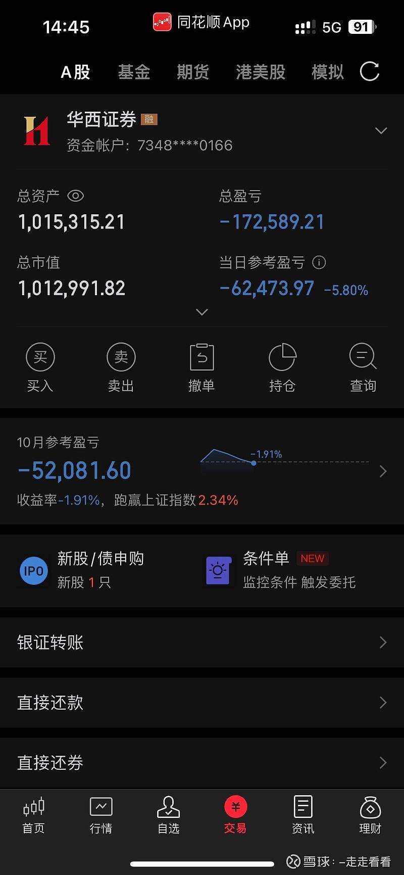北方华创(002371.SZ)：部分高管拟减持合计不超8万股