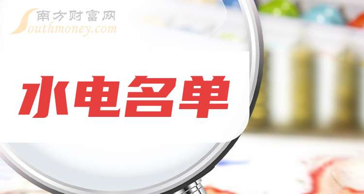 西昌电力： 您可通过公司披露的定期报告查询股东户数