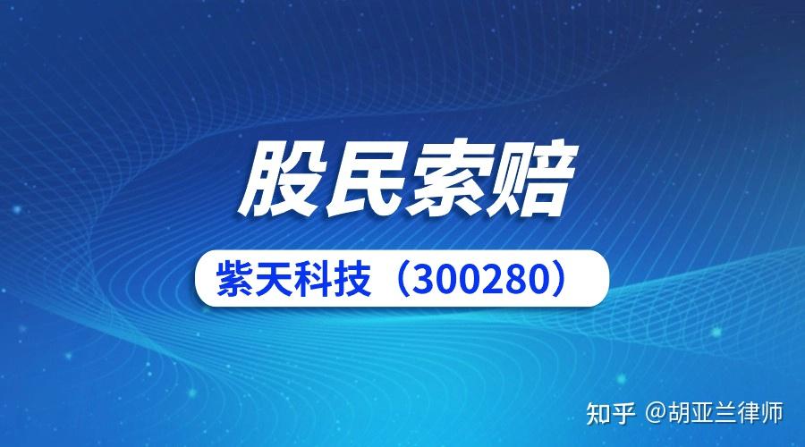 益佰制药财务数据披露不准确被通报批评 还因信披违规面临投资者索赔
