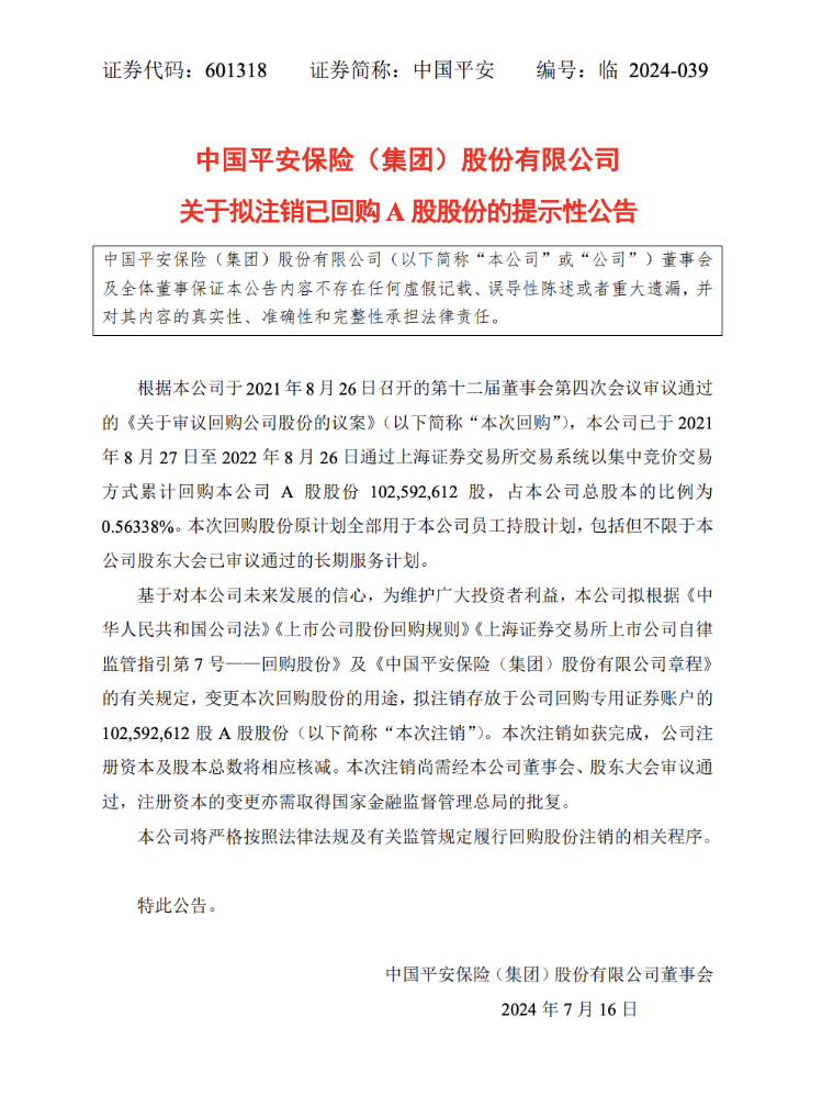 这家A股公司，实控人又双叒叕计划“清仓”了！