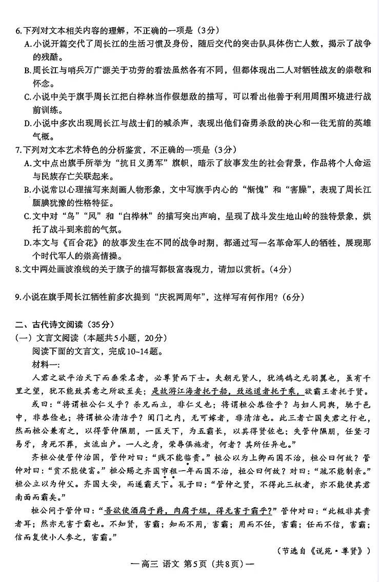 2024年10月28日南昌冷轧板卷价格行情最新价格查询