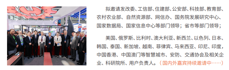 与博大网信签署战略合作协议 信息发展加快智慧交通建设