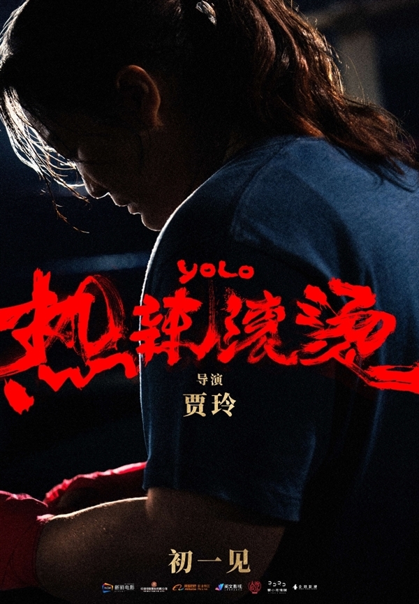 2024贺岁档新片票房破6亿元