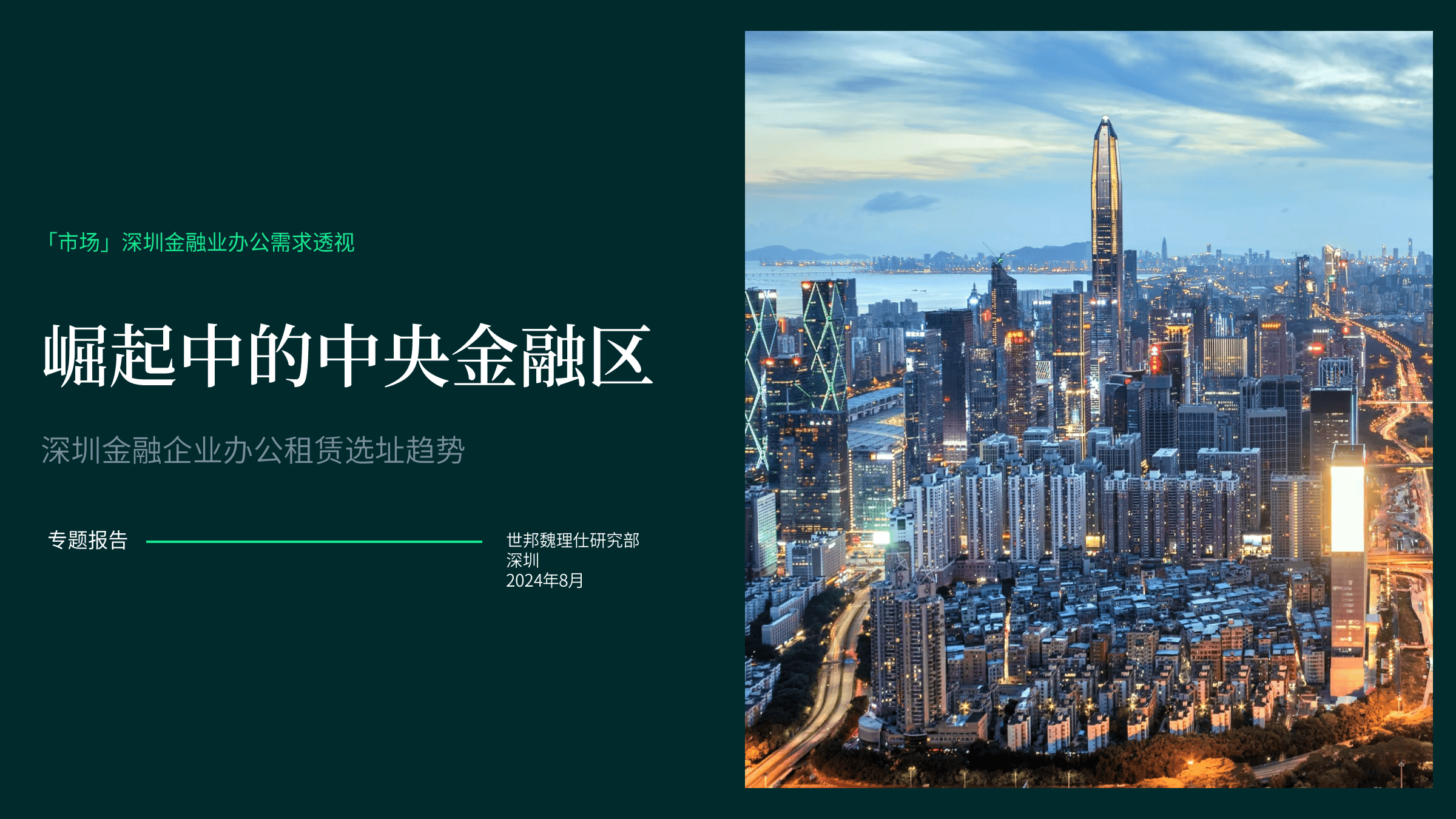 最高检：推动健全金融证券领域行政执法和刑事司法衔接机制，惩治非法金融活动