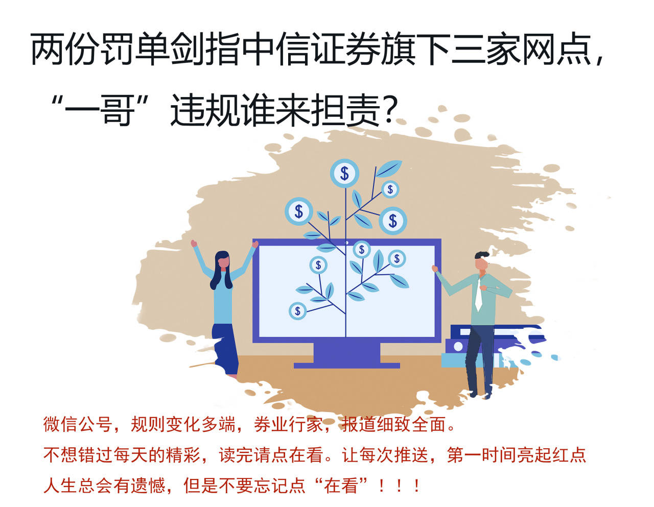 2024年金融机构共被罚没24亿 51张罚单剑指债券交易违规 针对员工行为处罚增加