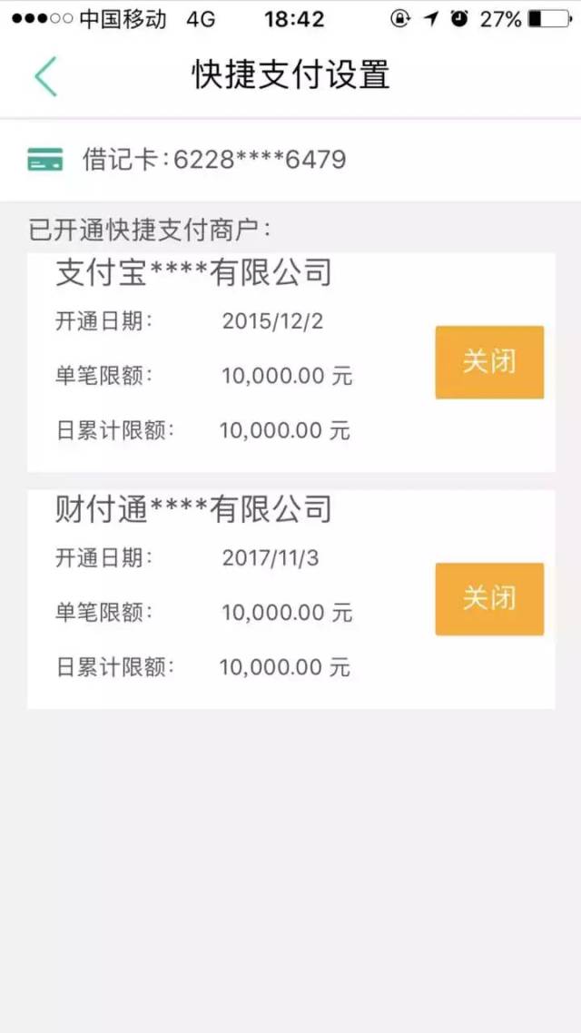 金融早参 | 多家银行提升第三方支付平台快捷支付限额