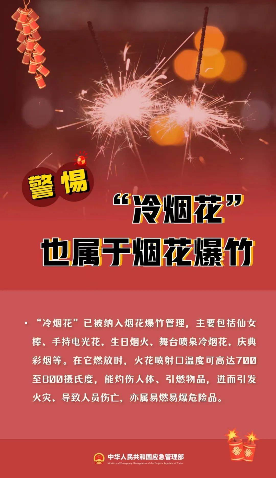 鞭炮引爆沼气，小孩家庭支付天价赔偿？官方辟谣