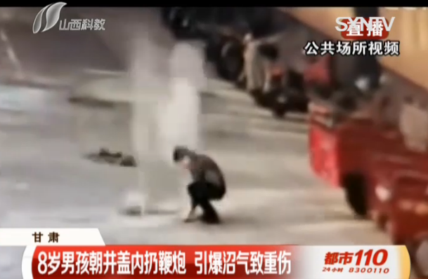 鞭炮引爆沼气，小孩家庭支付天价赔偿？官方辟谣