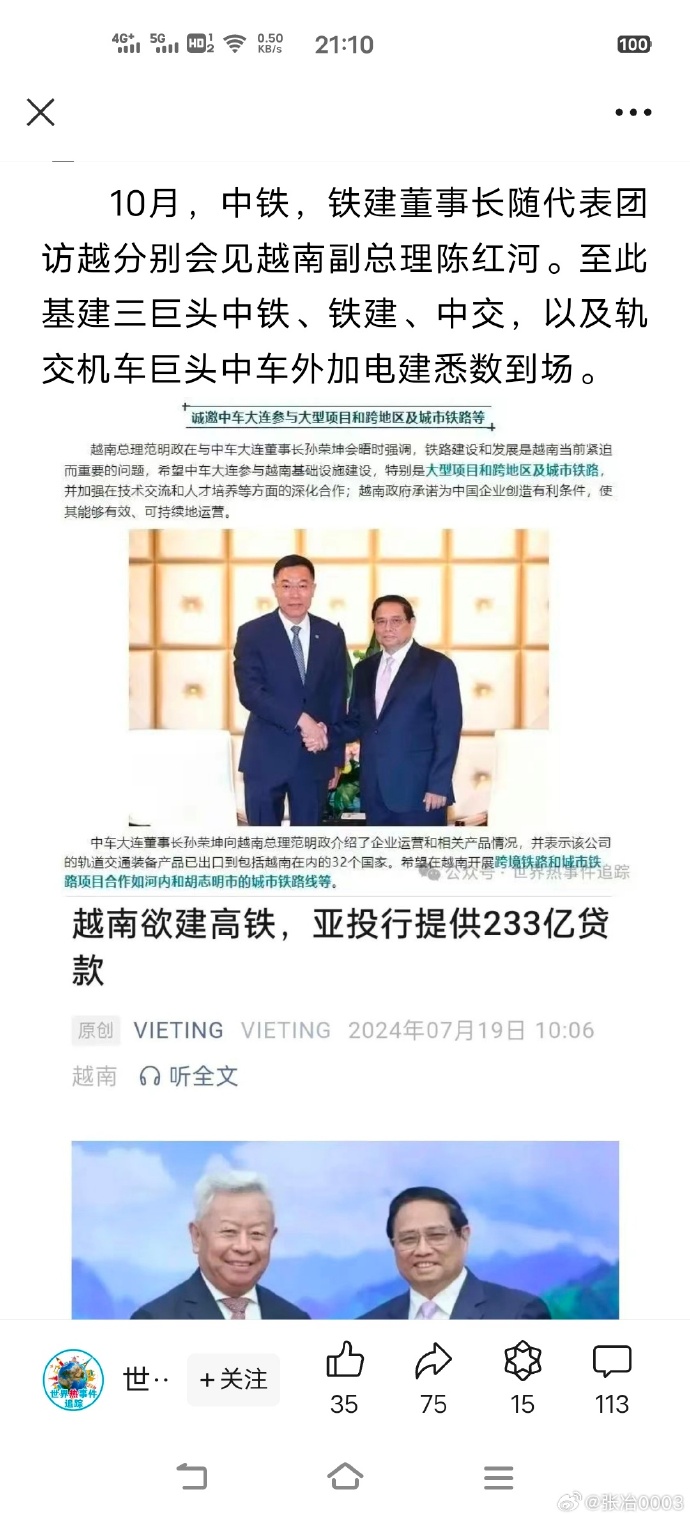 越南对菲律宾出口首破60亿美元大关