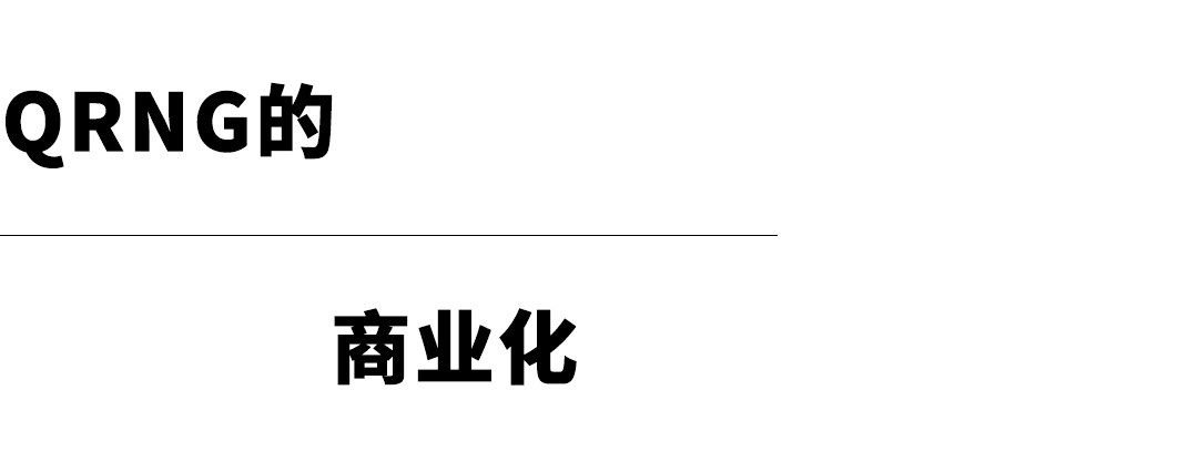国盾量子：参与制定的首个“国字号”量子随机数标准发布
