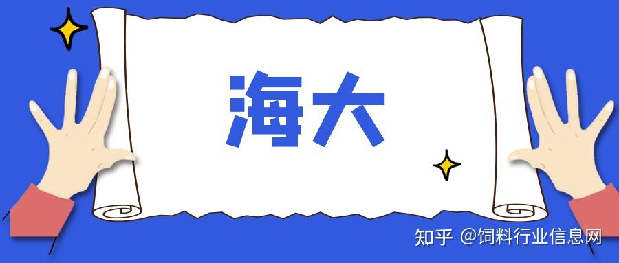 海大集团：2024年净利润45.16亿元 同比增长64.73%