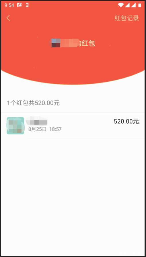 热搜！微信开放520元大额红包