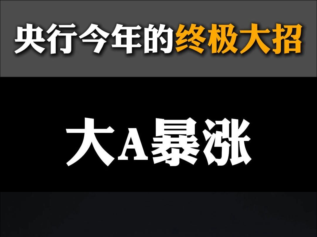 深夜，全线大涨！发生了什么？