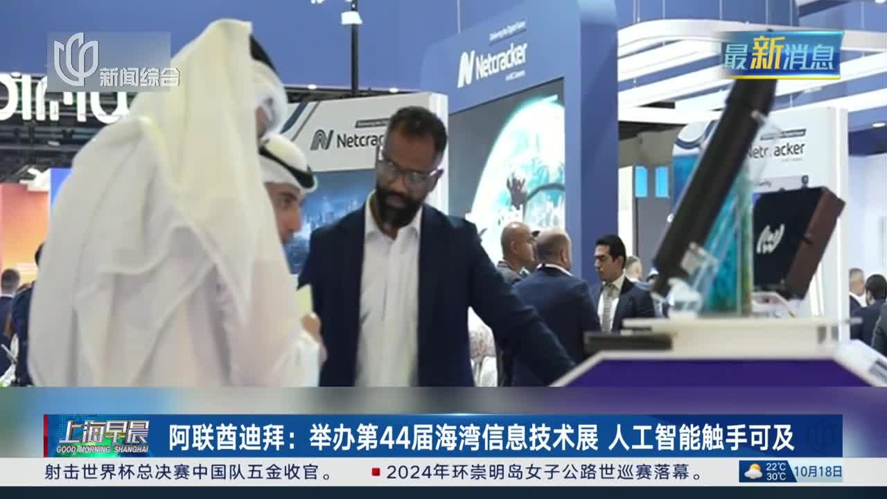 自2022年以来阿联酋人工智能专家数量增加40%