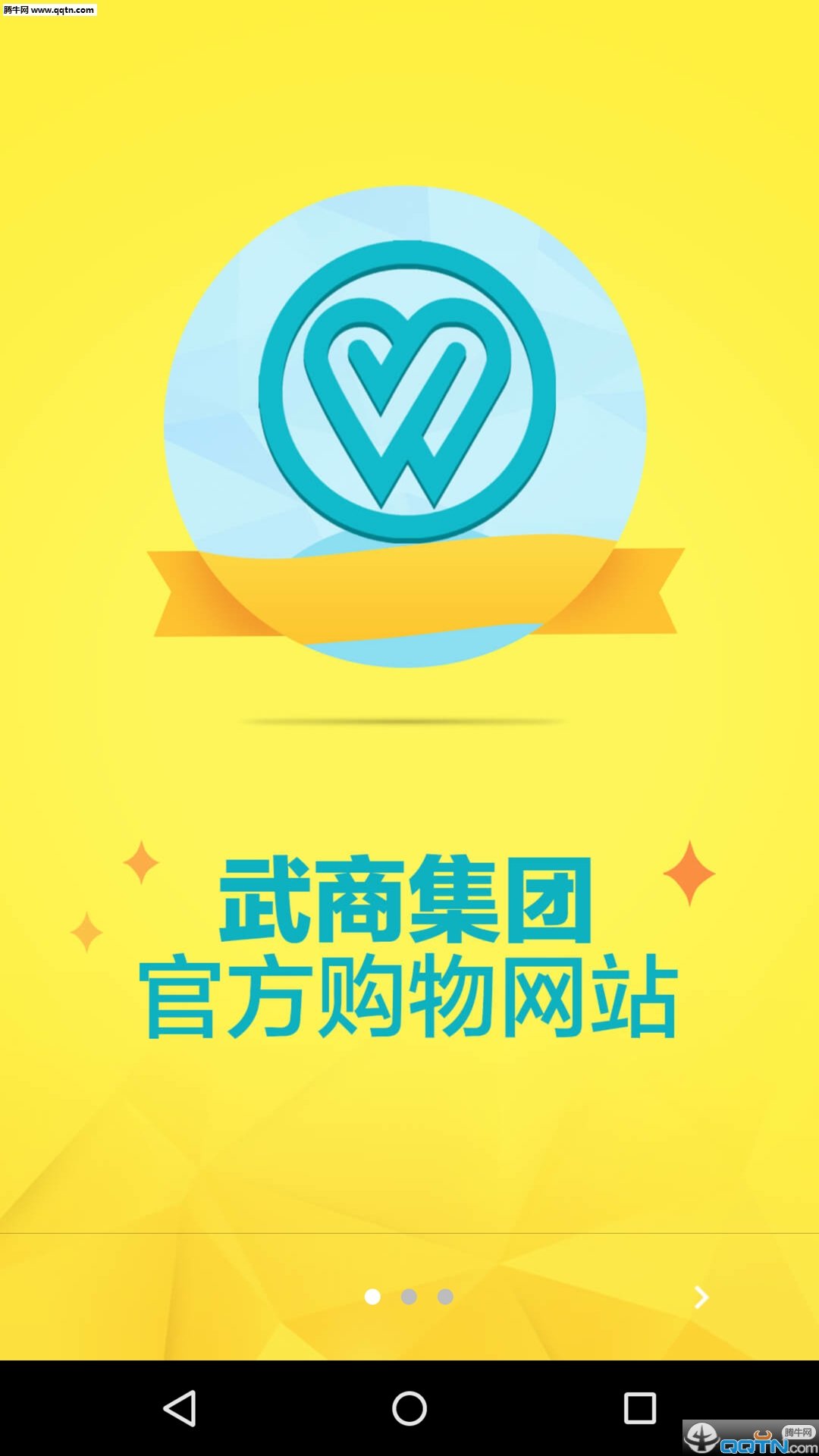 武商集团：武商梦时代尚处于培育期将进行经营调整及转型升级