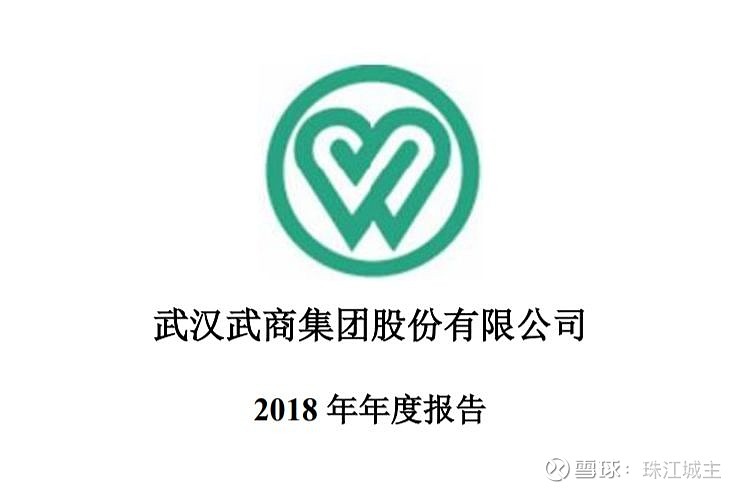 武商集团：武商梦时代尚处于培育期将进行经营调整及转型升级