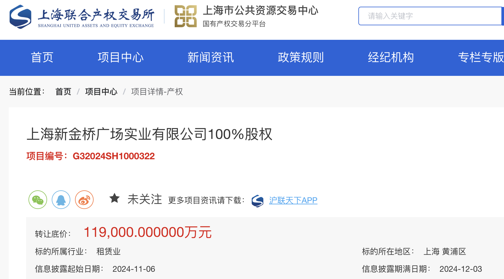 金桥信息振幅16.15%，沪股通龙虎榜上净卖出4010.73万元