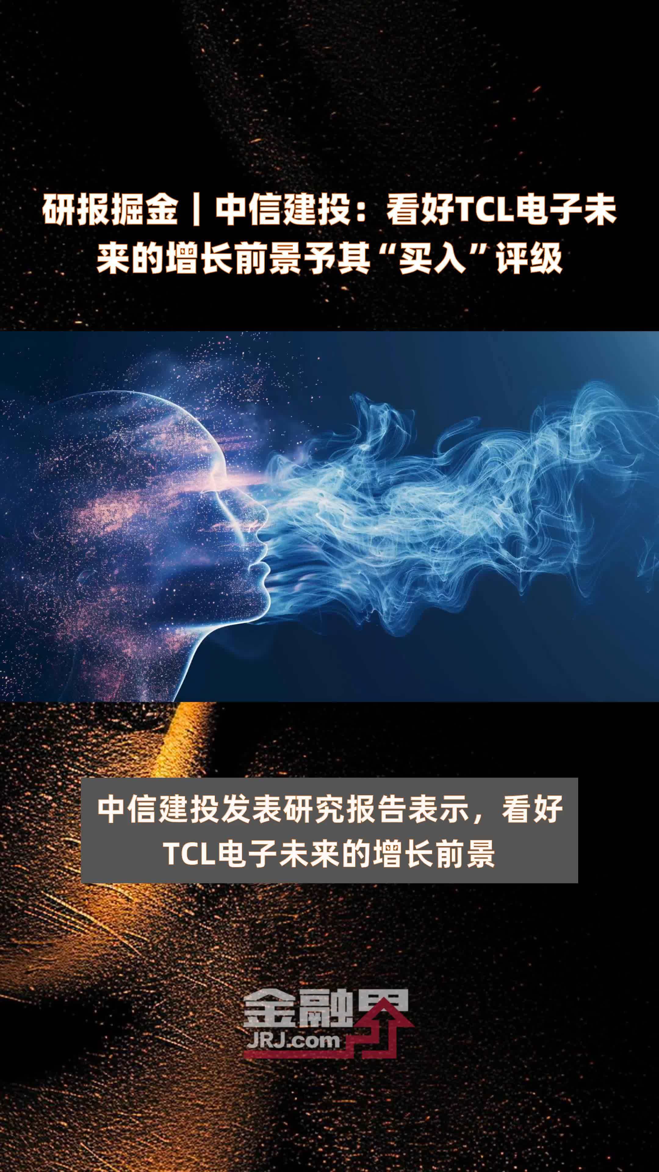 【研报掘金】机构：AI技术快速发展 关注医疗领域AI应用